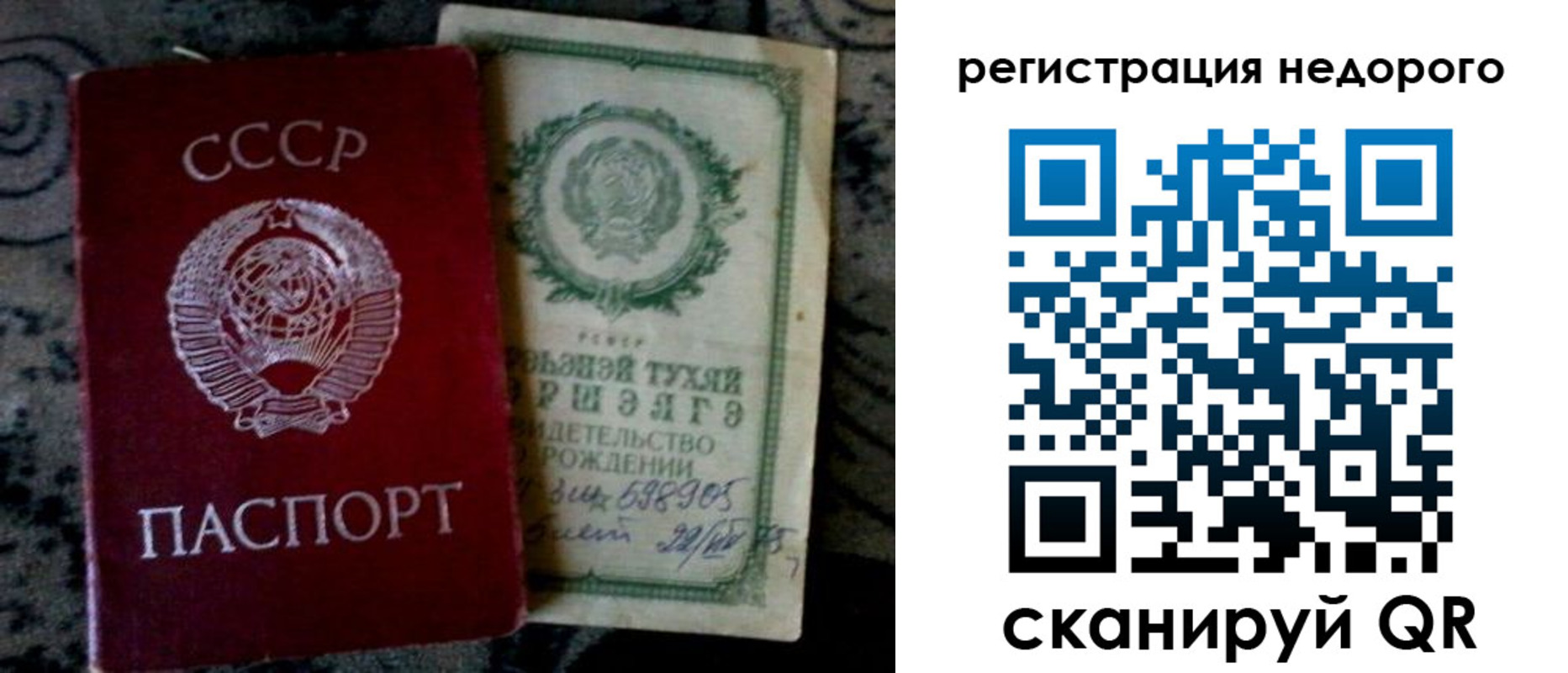 прописка ребенка в Балабаново