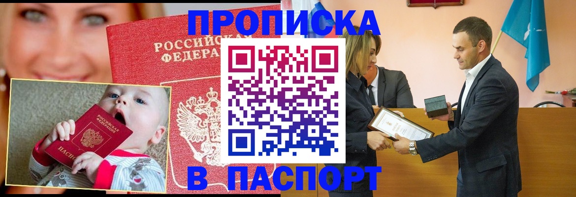 прописка поиск в Балабаново