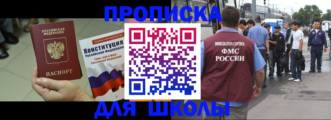 прописка для кредита в Балабаново
