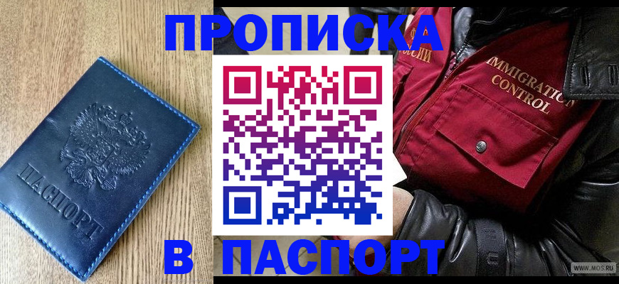 временная регистрация собственник в Балабаново