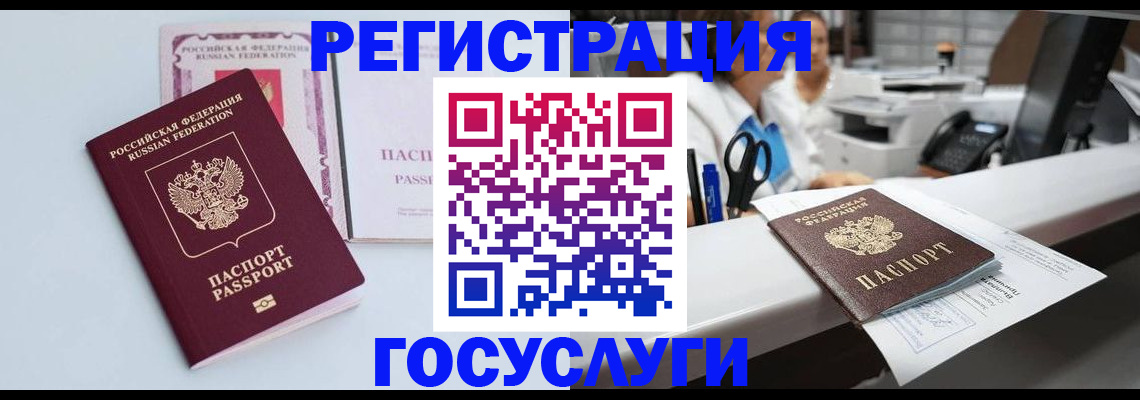 временная регистрация для всех в Балабаново