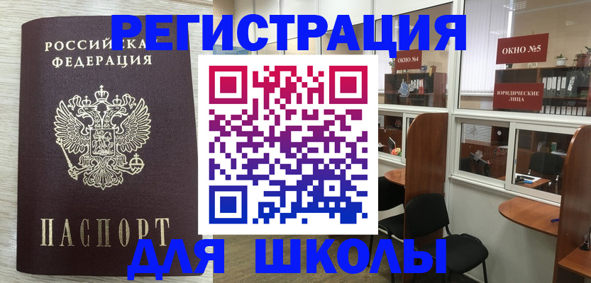 временная регистрация купить в Балабаново