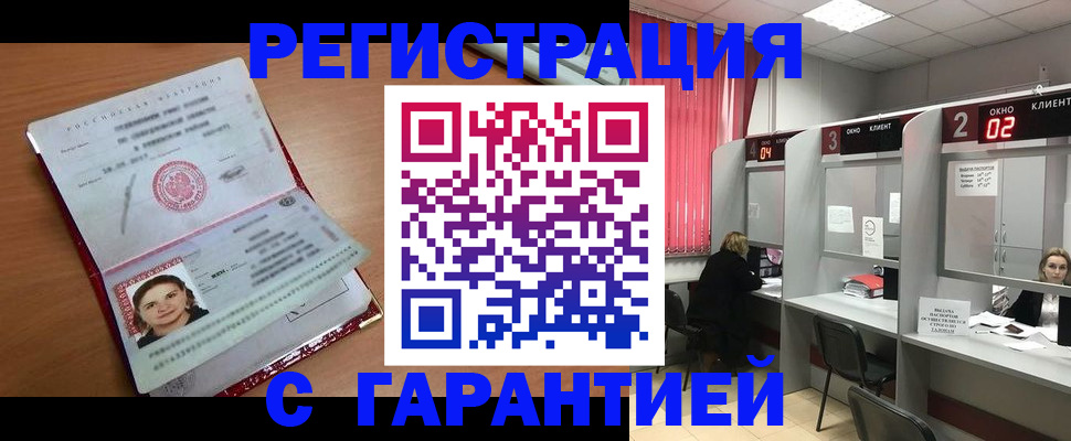 прописка паспорт в Балабаново