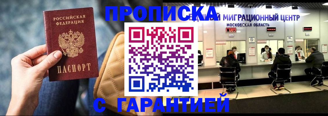 прописка поиск в Балабаново