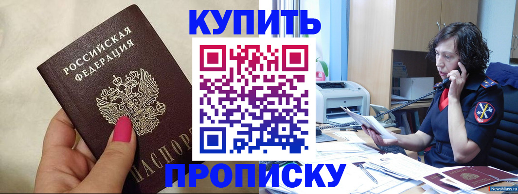 прописка поиск в Балабаново
