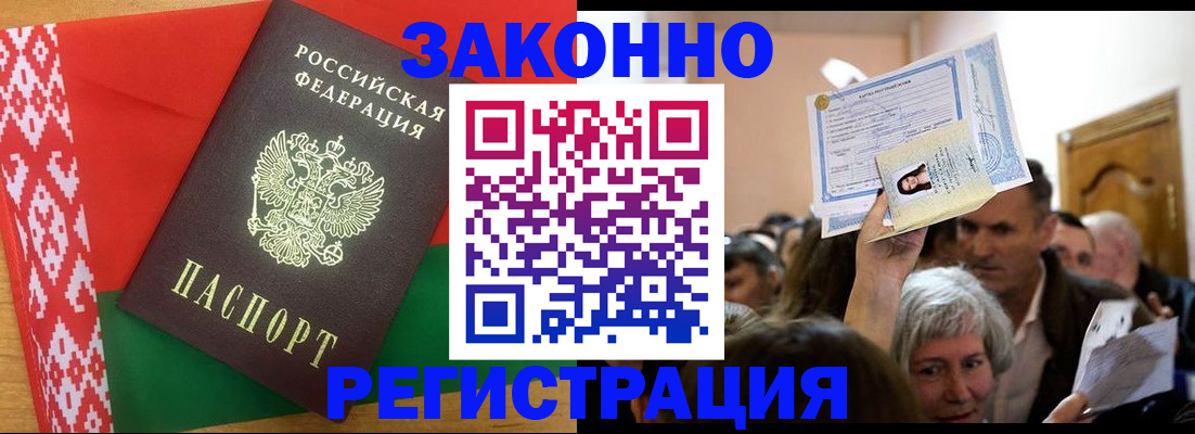 временная регистрация для школы в Балабаново