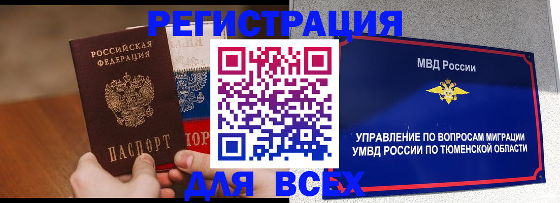 временная регистрация недорого в Балабаново